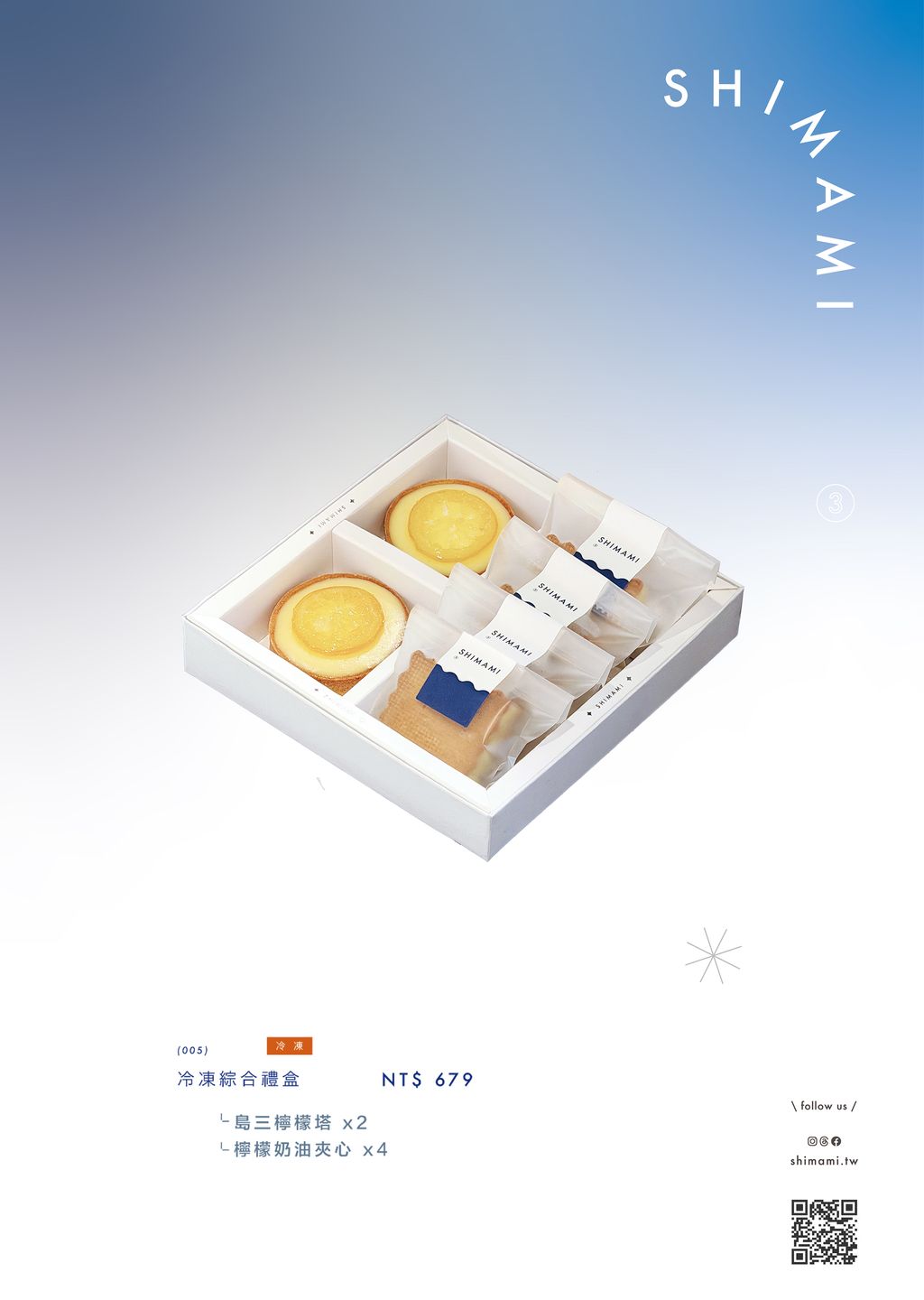 冷凍綜合-1