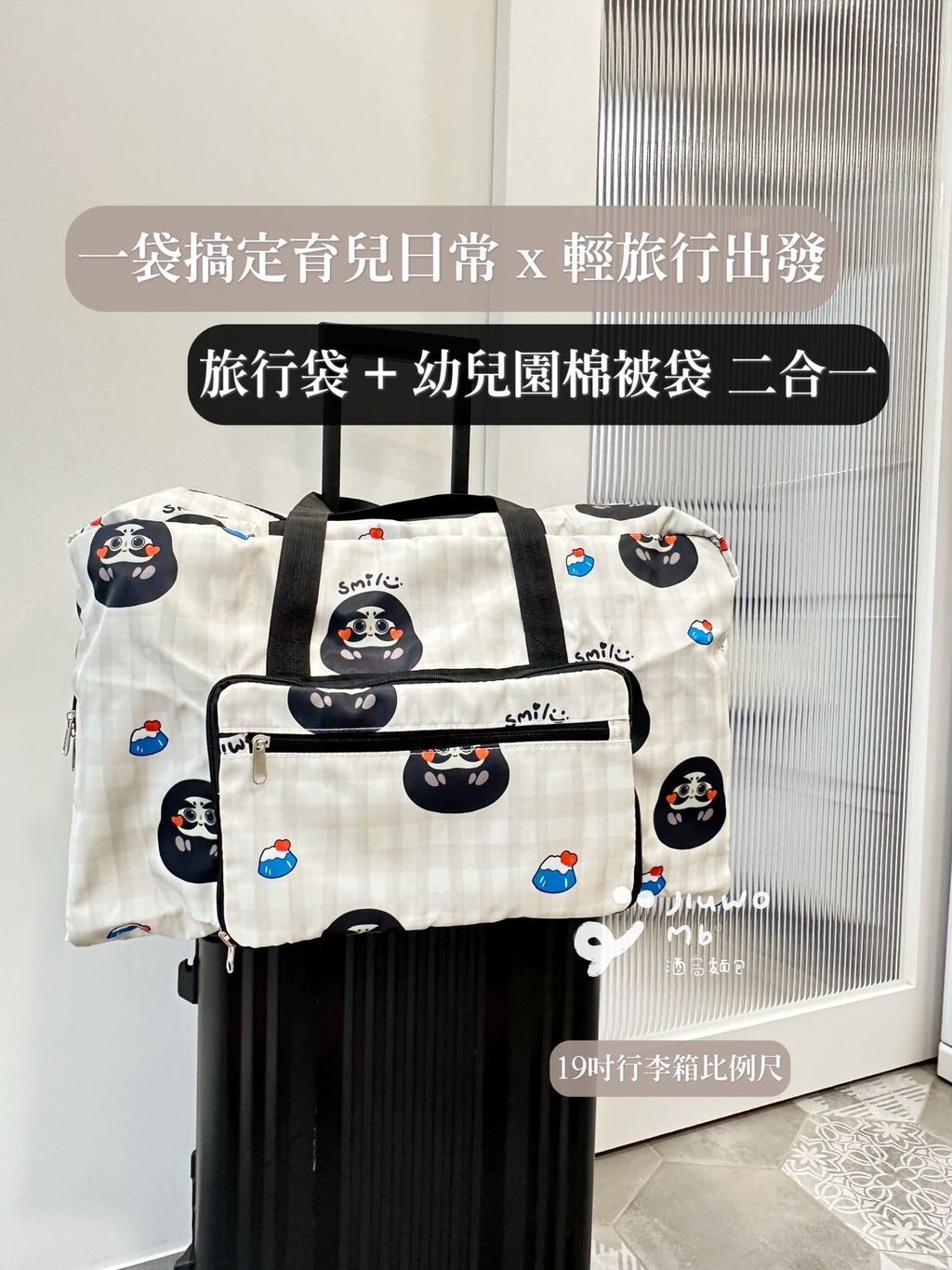 LINE_ALBUM_摺疊旅行袋_250501_24