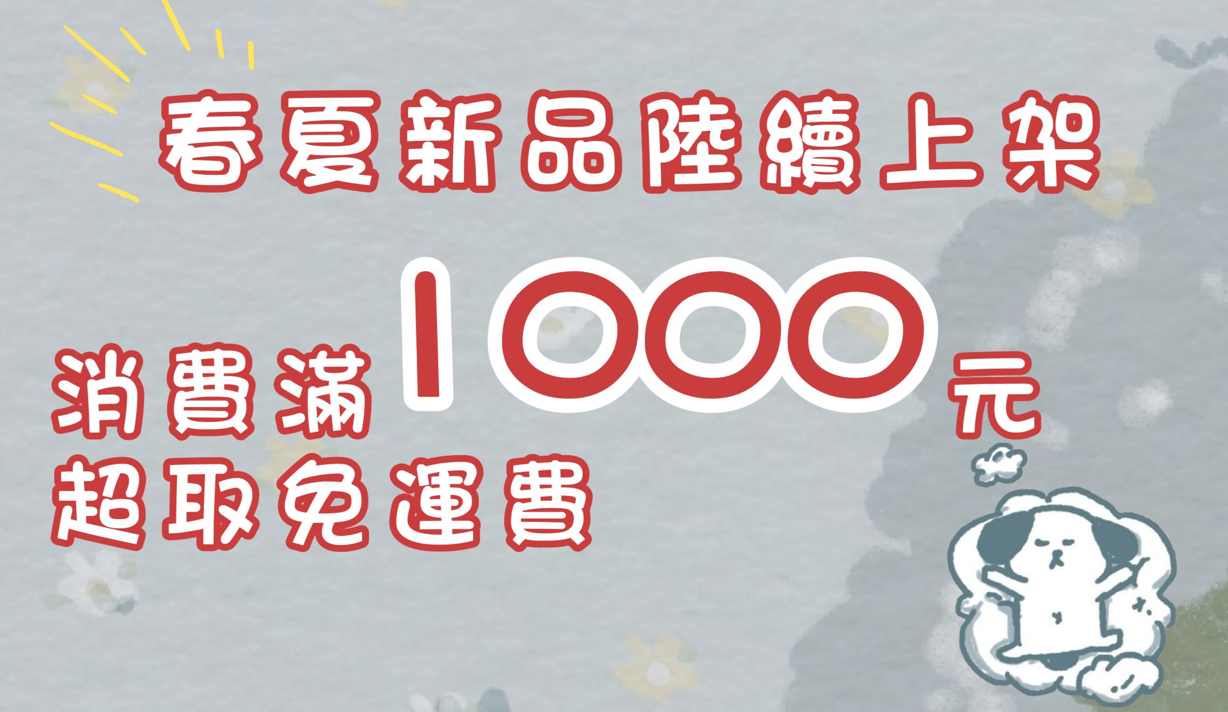  | OTAGAi SELECT SHOP代購選貨店