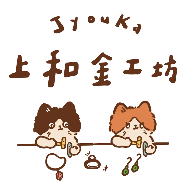 上和金工坊 JyouKa