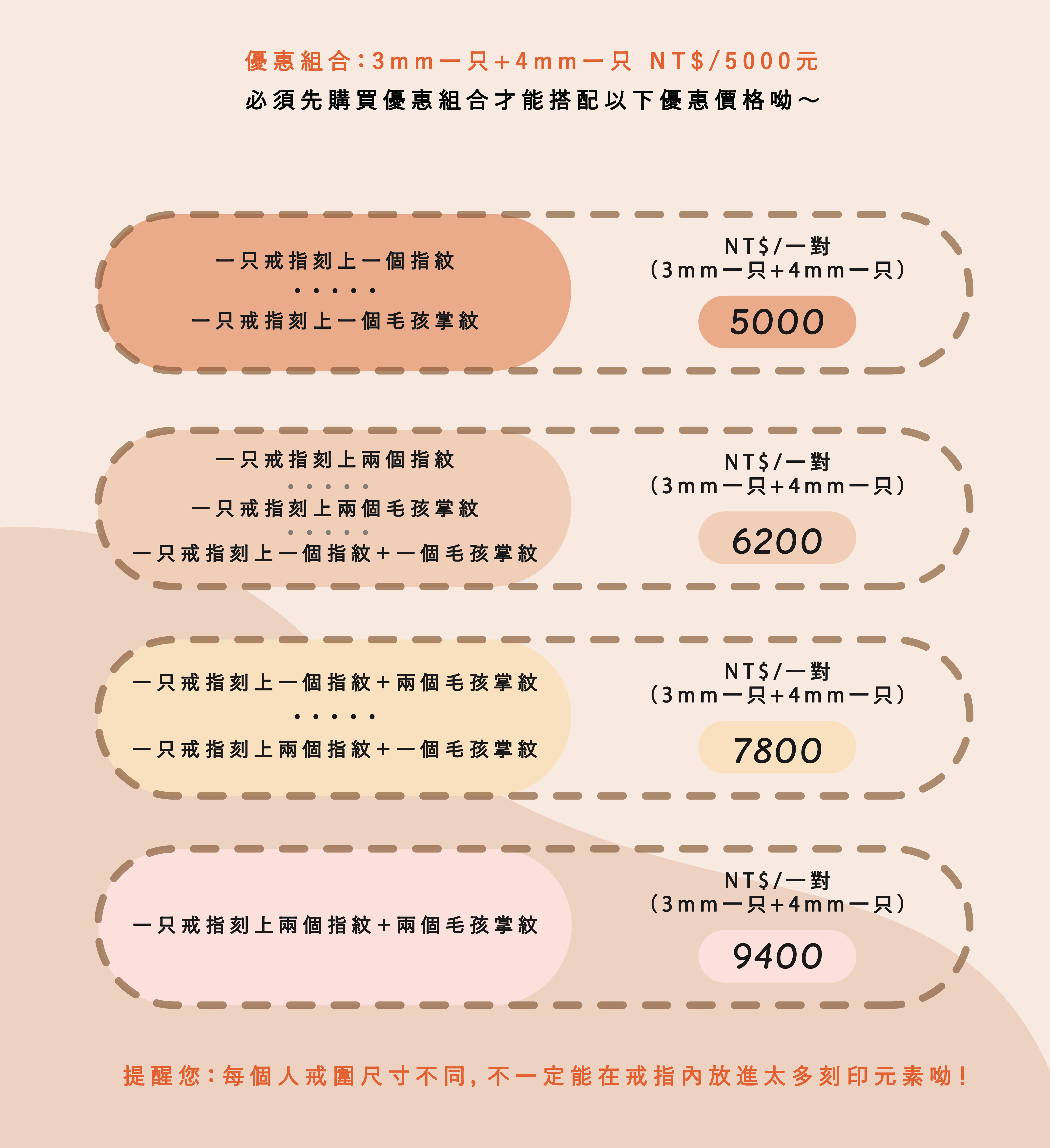 雷射雕刻組合小張