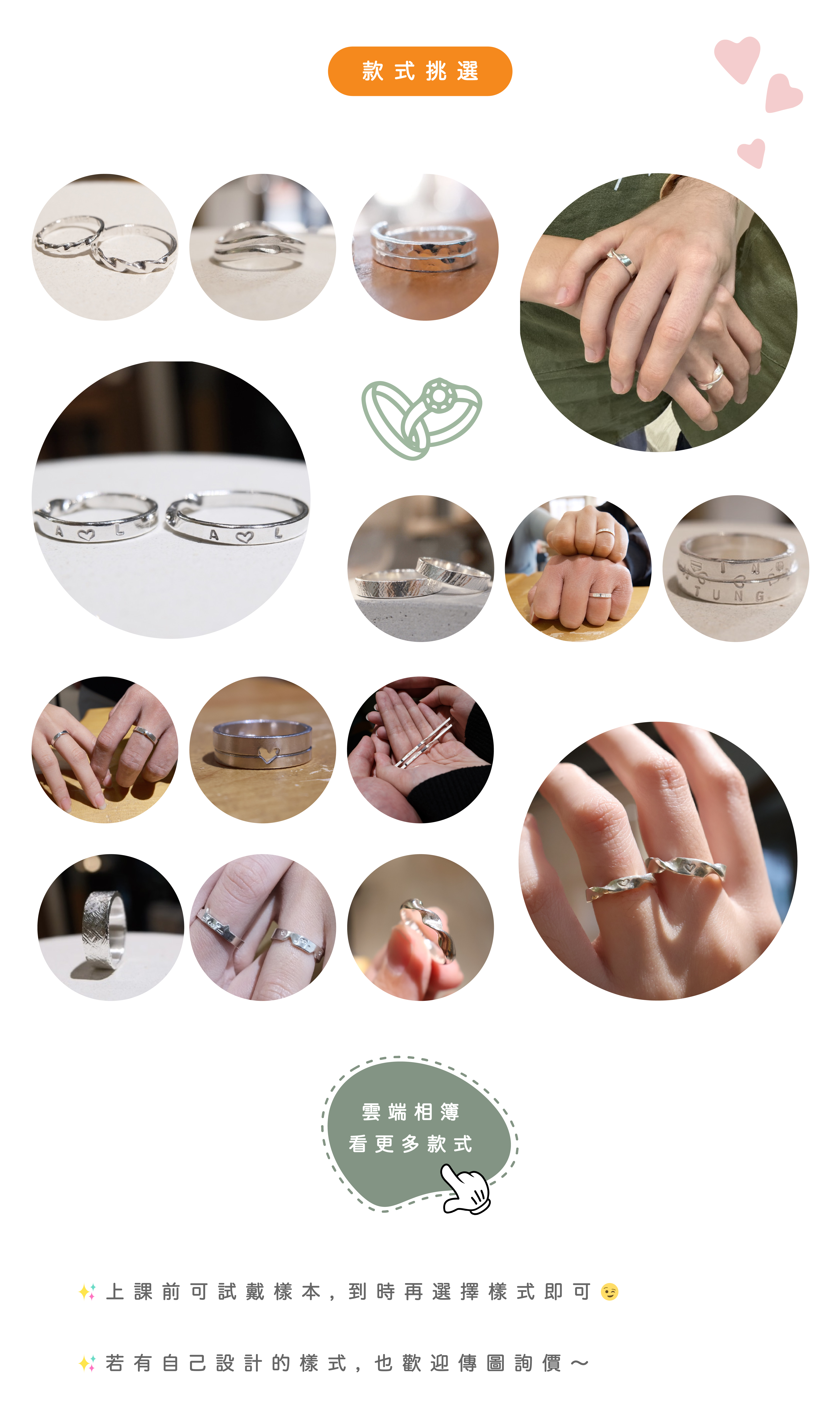 上和金工坊-台南金工-體驗課程-戒指款式
