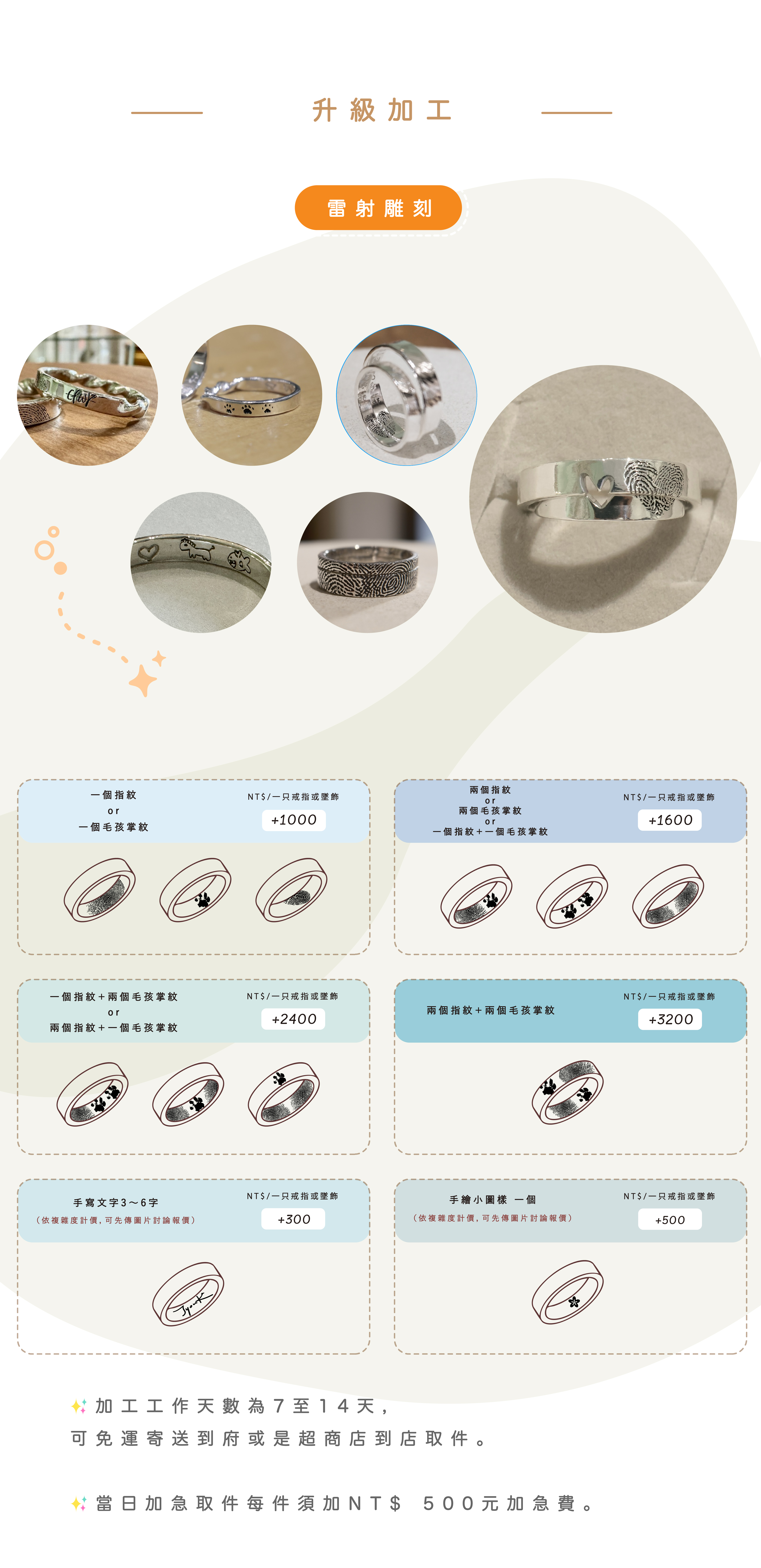 上和金工坊-學員作品分享-升級加工