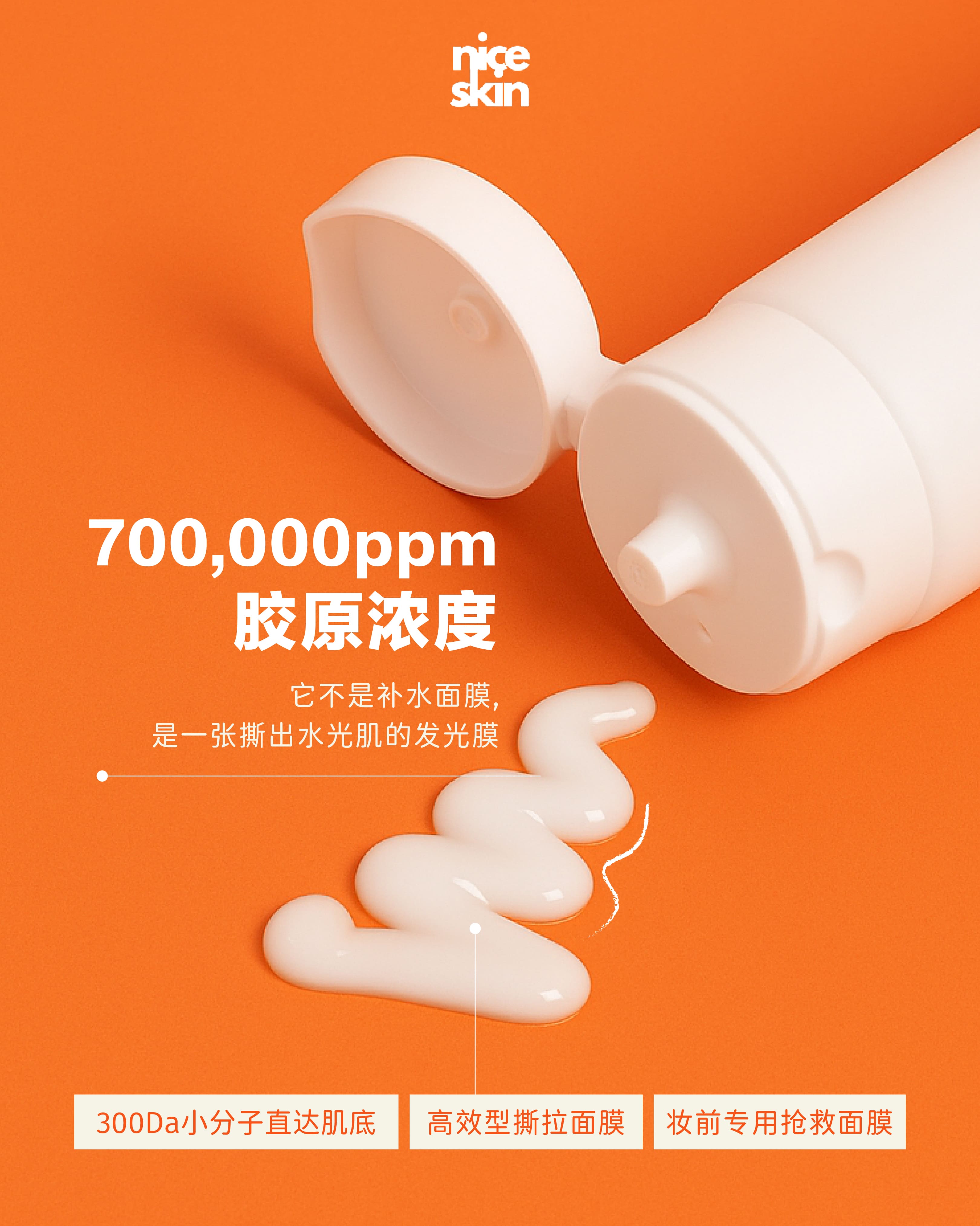 SYMFINITY MARKETING (Nice Skin)_IG Feed 2 (Jul 2025)_Ver1.1