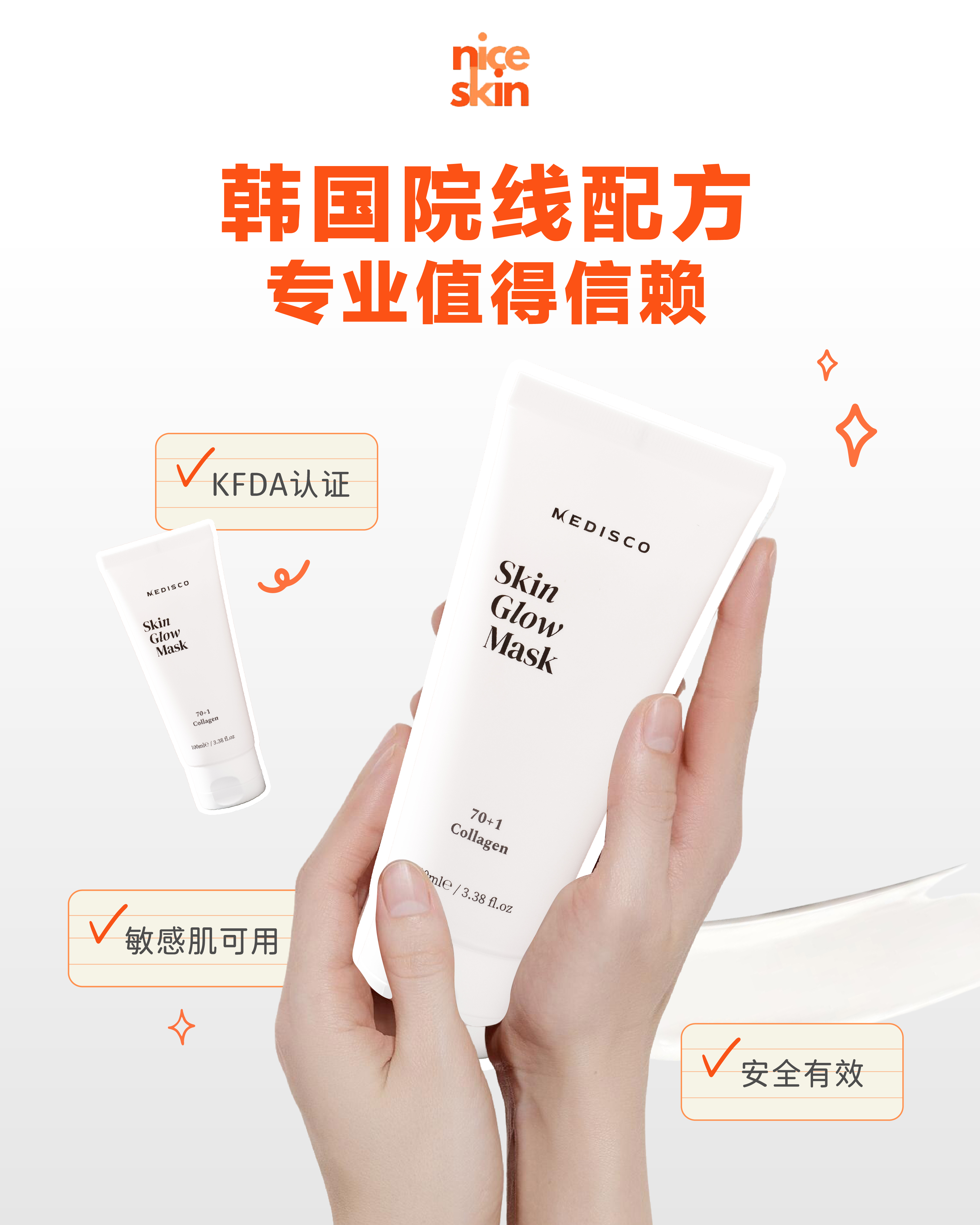 SYMFINITY MARKETING (Nice Skin)_IG Feed 1 (Jul 2025)_Ver1.1