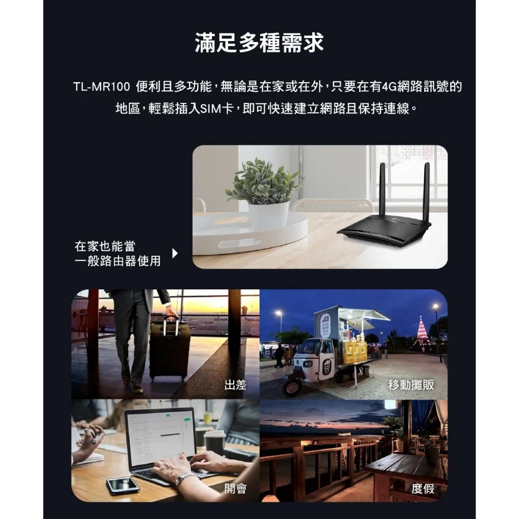 TP-Link-MR100-TL-MR100-4G分享器-SIM卡分享器-4G-SIM卡分享器-4G-WiFi分享器-SIM卡-4G無線路由器-4G無線分享器-4G插卡分享器-4G路由器-4G-WiFi路由器-5