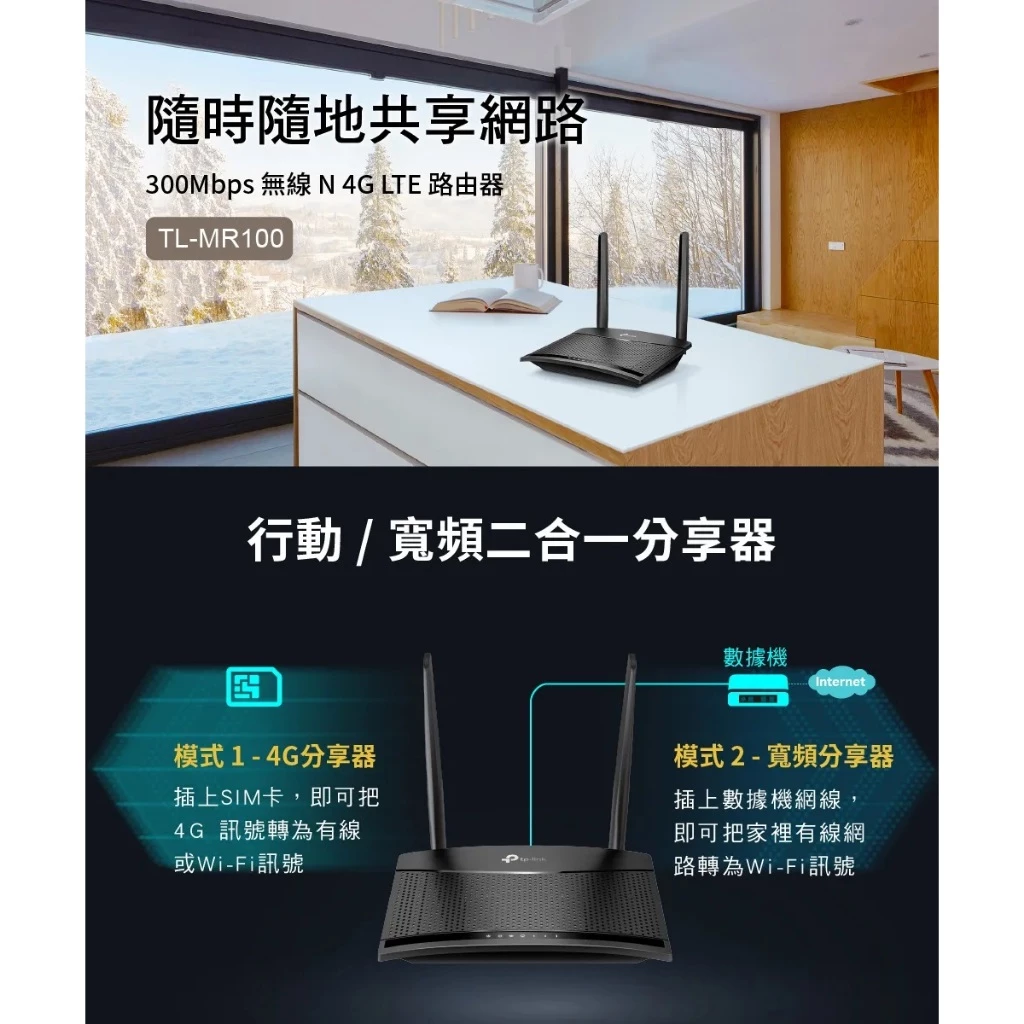 TP-Link-MR100-TL-MR100-4G分享器-SIM卡分享器-4G-SIM卡分享器-4G-WiFi分享器-SIM卡-4G無線路由器-4G無線分享器-4G插卡分享器-4G路由器-4G-WiFi路由器-7