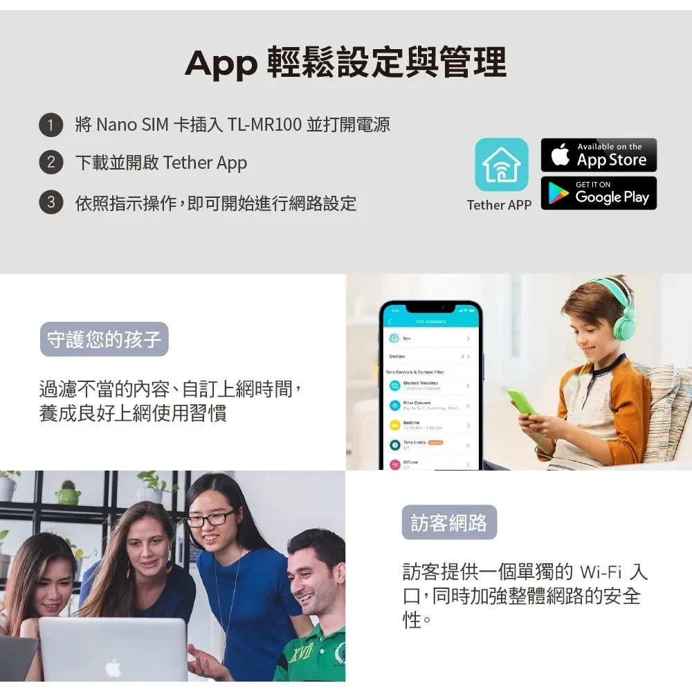 TP-Link-MR100-TL-MR100-4G分享器-SIM卡分享器-4G-SIM卡分享器-4G-WiFi分享器-SIM卡-4G無線路由器-4G無線分享器-4G插卡分享器-4G路由器-4G-WiFi路由器-9