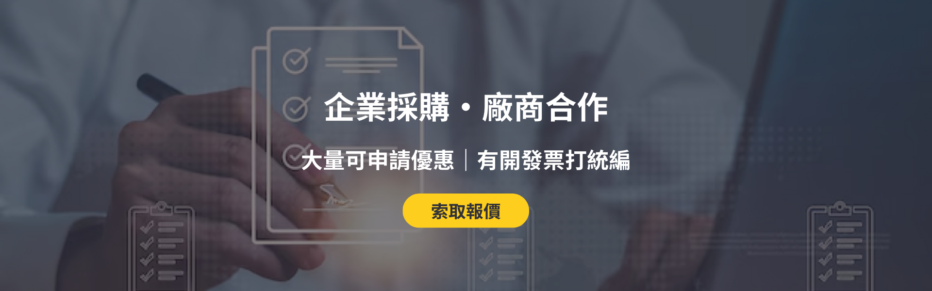 Business-Electronic-Invoice-Banner-1