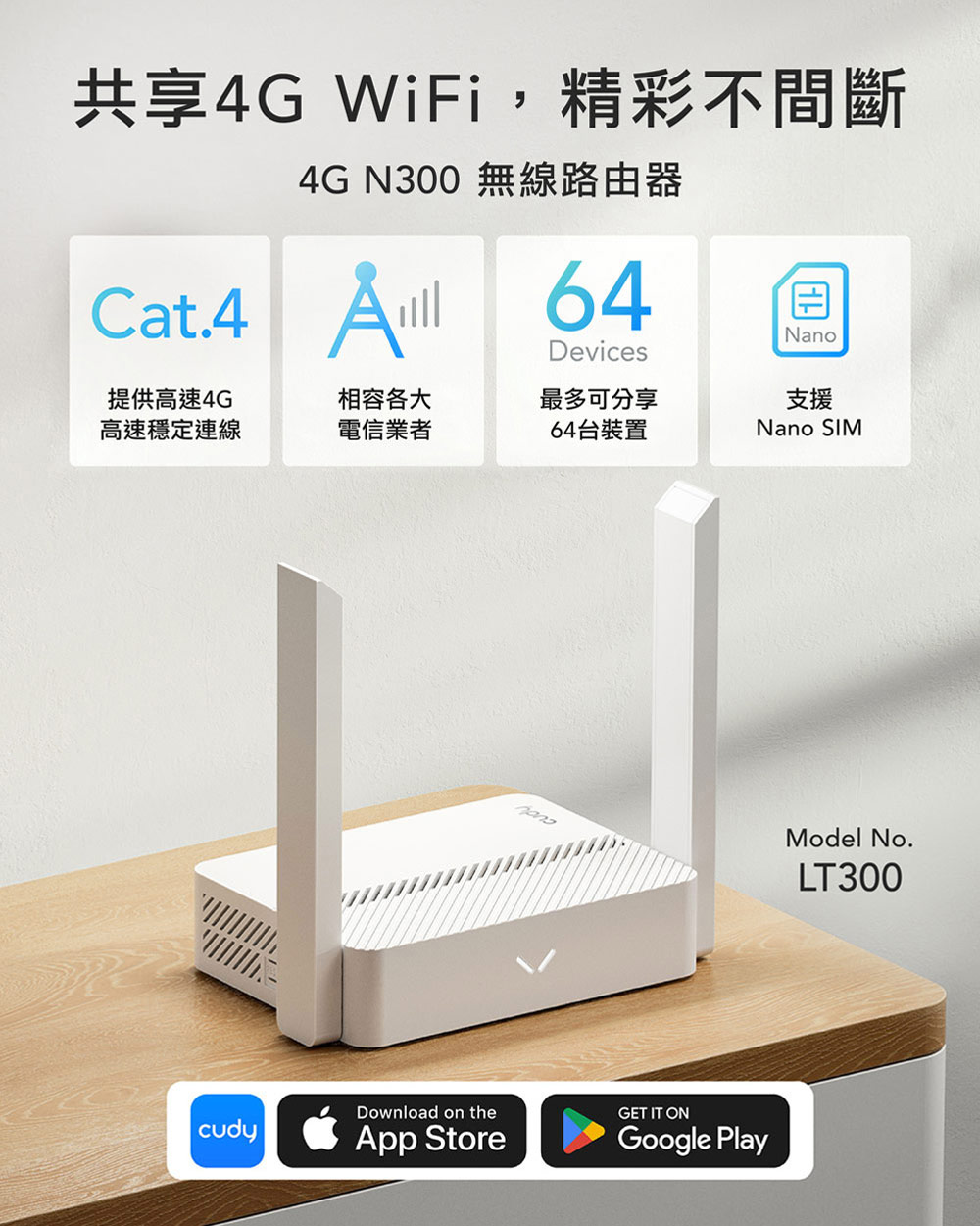 4G WiFi分享器-4G無線分享器-4G路由器-4G SIM卡分享器-4G分享器-4G網卡分享器-4G插卡分享器-4G WiFi分享器插SIM卡
