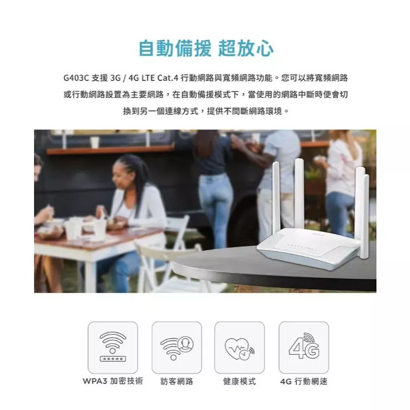 台灣製-D-Link G403C-4G插卡路由器-4G分享器-SIM卡分享器-4G路由器-4G WiFi分享器-4G WiFi路由器