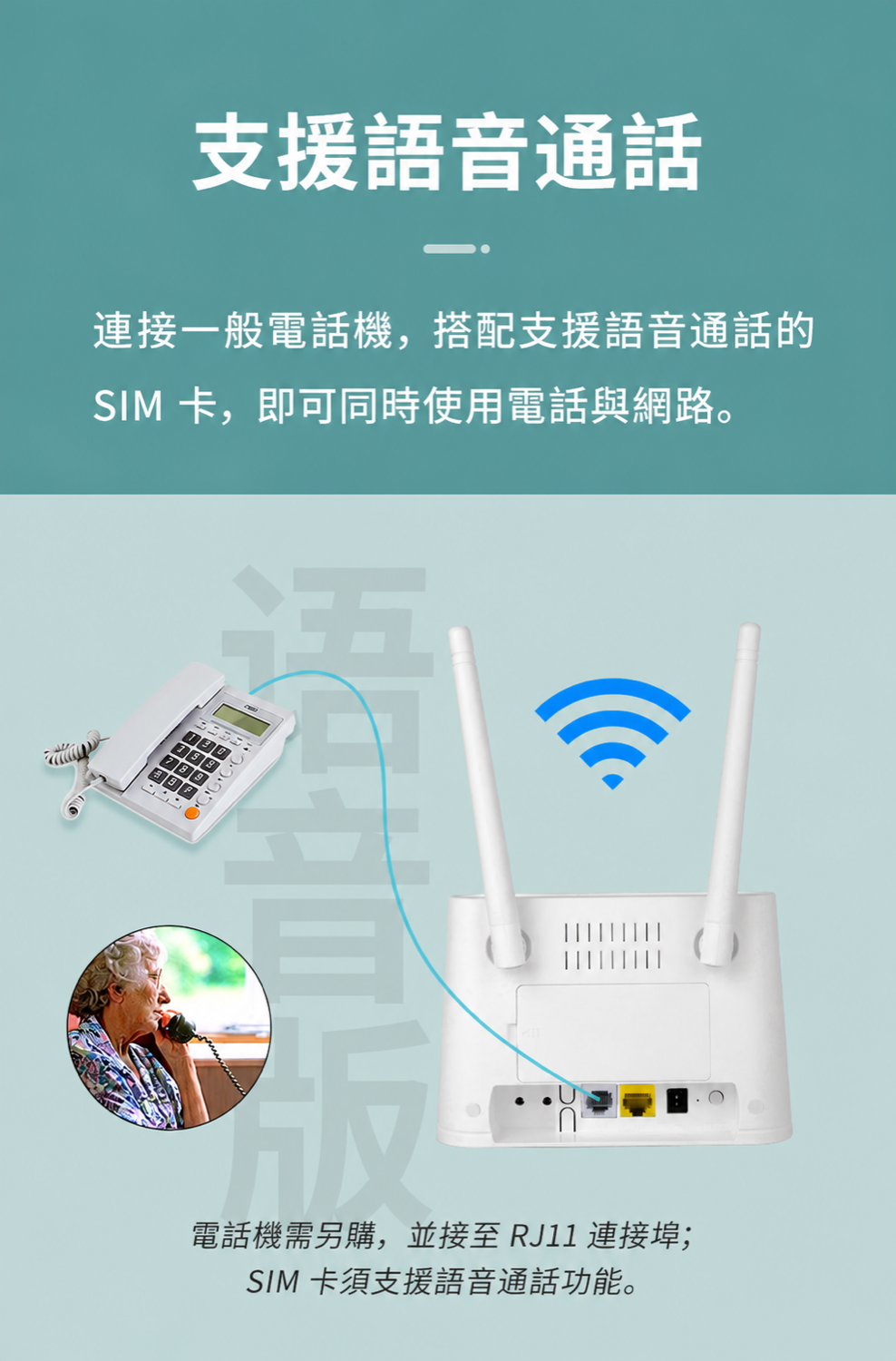 OEM LT330 VoLTE 語音通話說明
