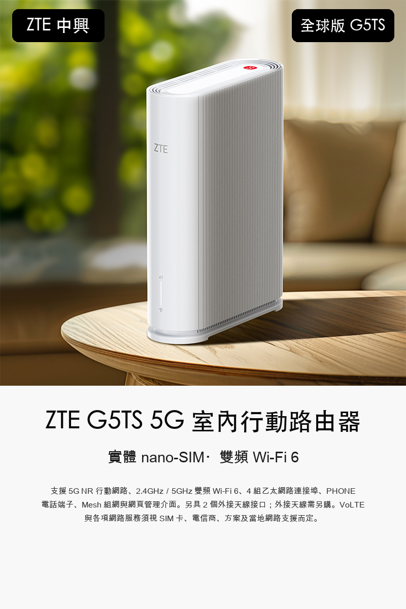 ZTE G5TS hero overview