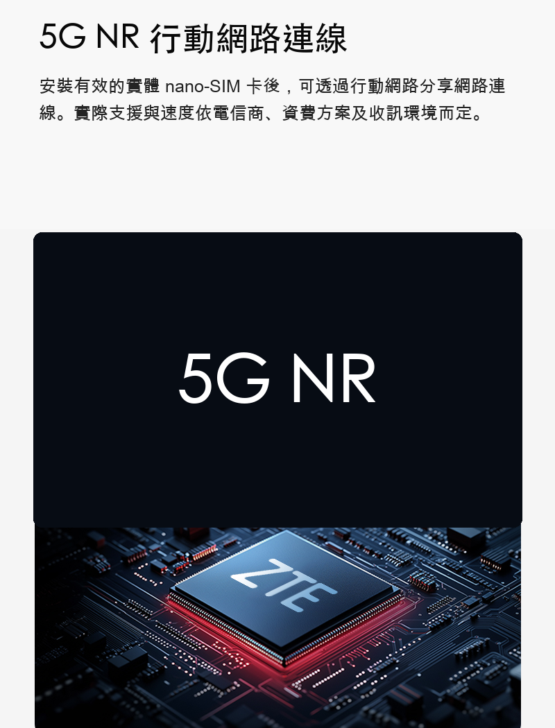 ZTE G5TS 5g nr network