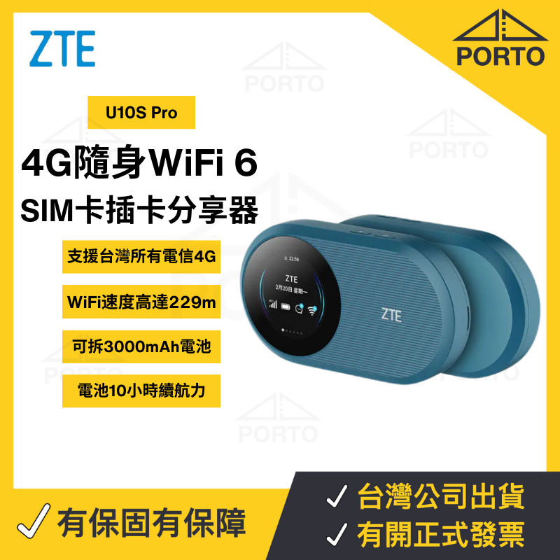ZTE-中興-U10S-Pro-4G分享器-4G無線分享器-4G-WiFi分享器-4G行動路由器-4G-USB行動網卡-4G-USB無線網卡-4G-USB分享器-4G分享器-4G-SIM卡分享器
