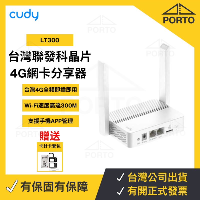Cudy-LT300-4G-SIM卡分享器-4G分享器-4G-WiFi-分享器-SIM卡-4G無線分享器-4G路由器
