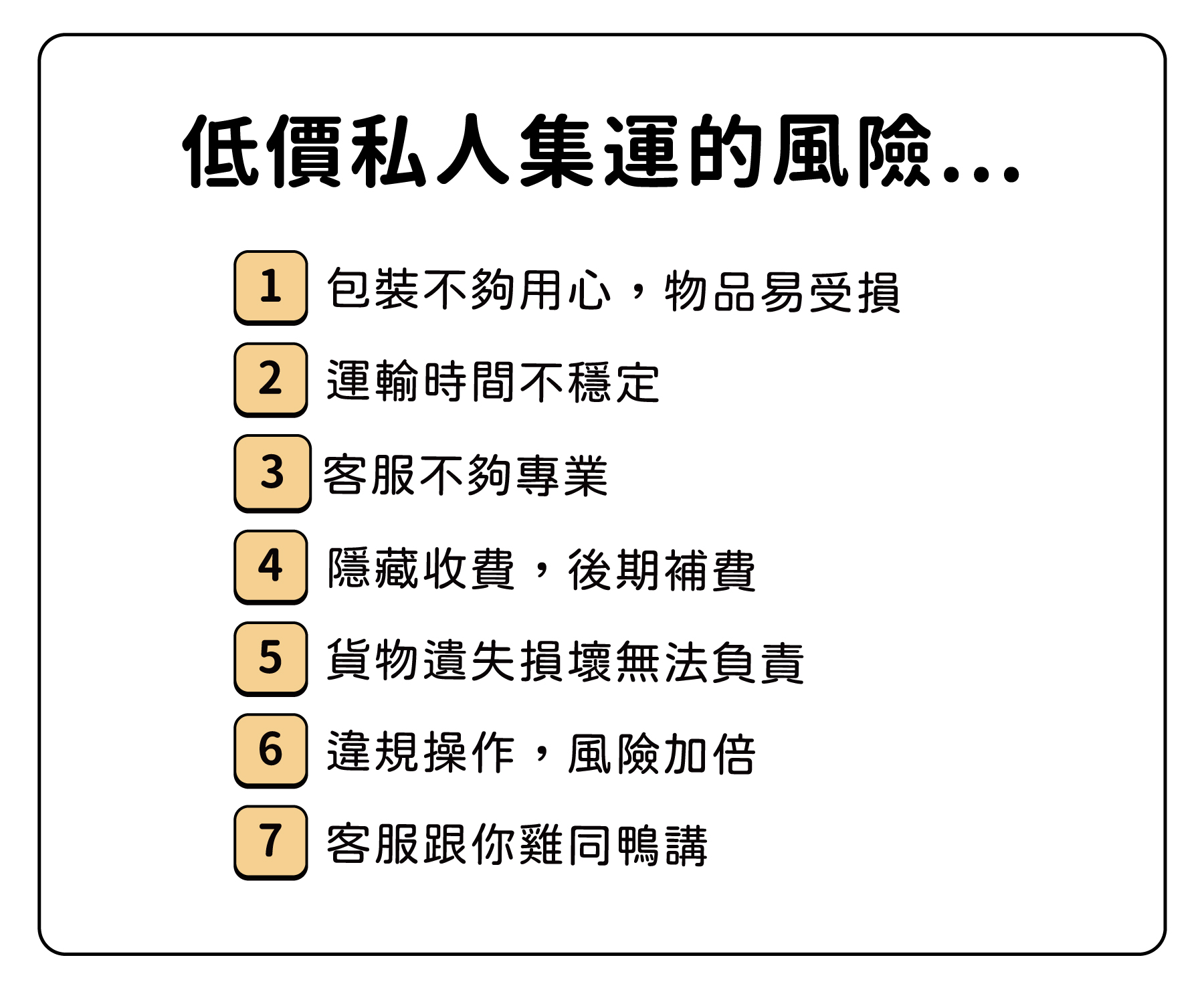 集運服務內頁素材2