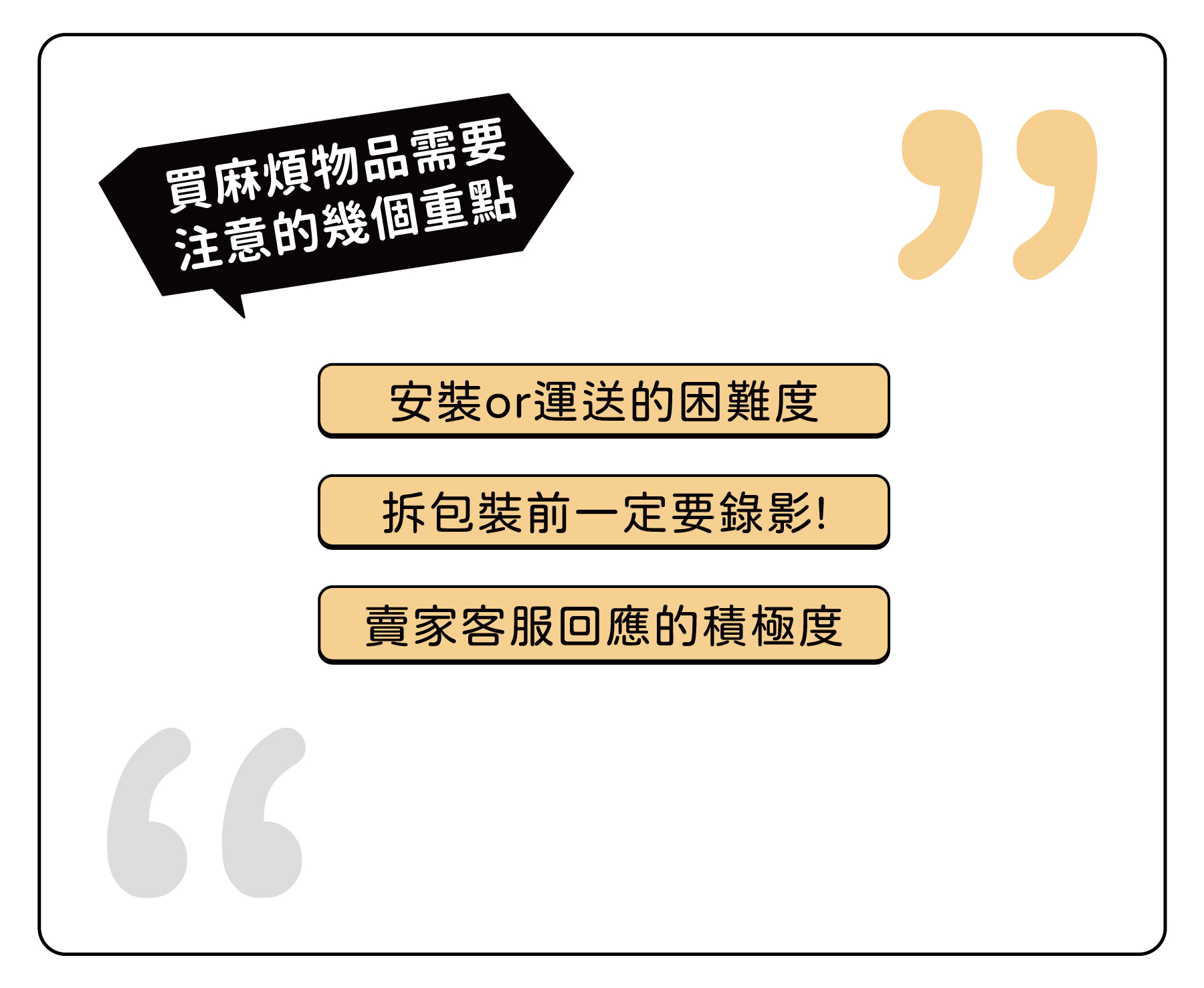 集運服務內頁素材3