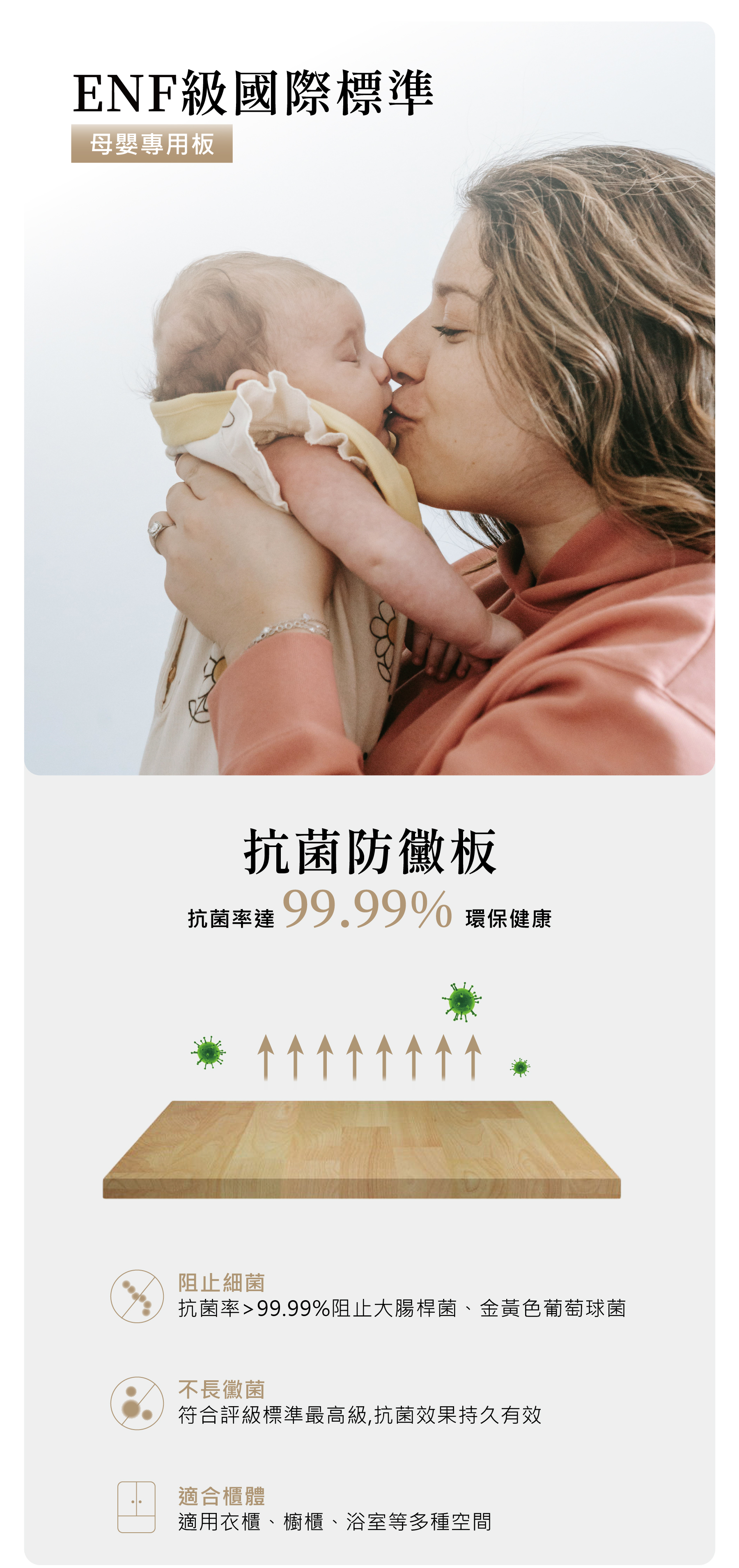 ENF板材介紹