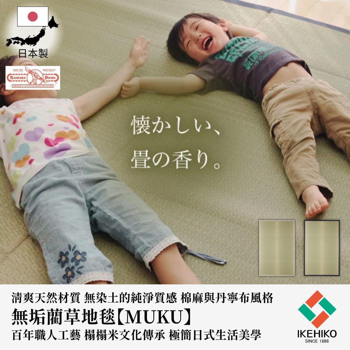 ikehiko_igusa_rug_muku_C