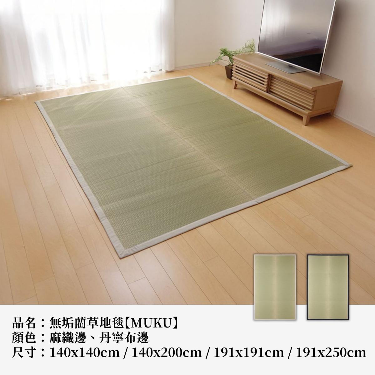 ikehiko_igusa_rug_muku_L_ (10)