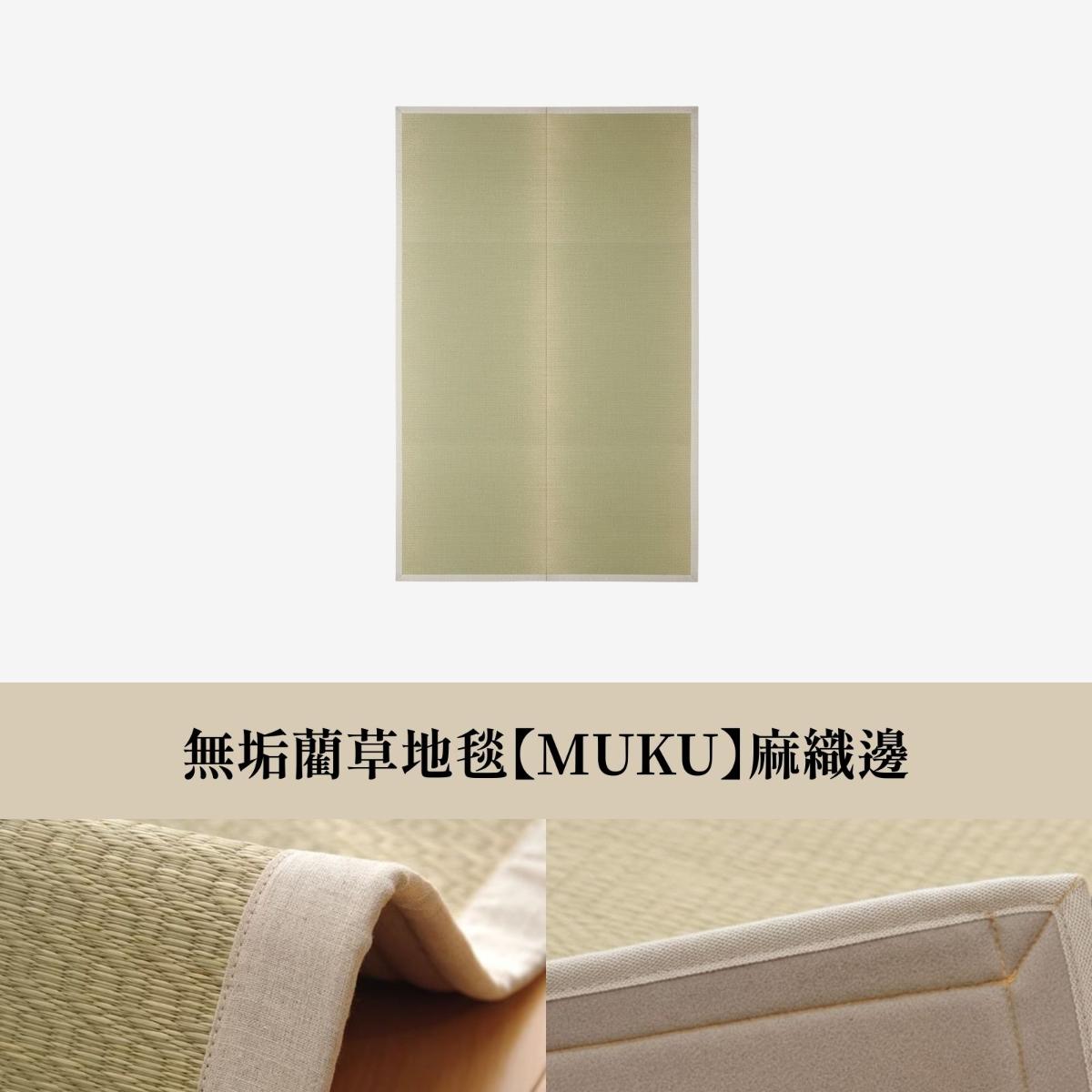 ikehiko_igusa_rug_muku_OP_ (1)