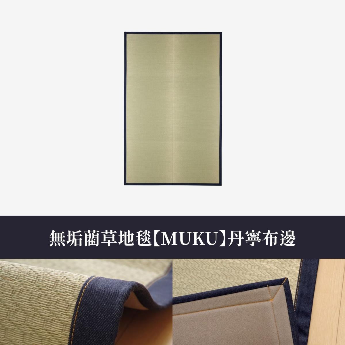 ikehiko_igusa_rug_muku_OP_ (2)