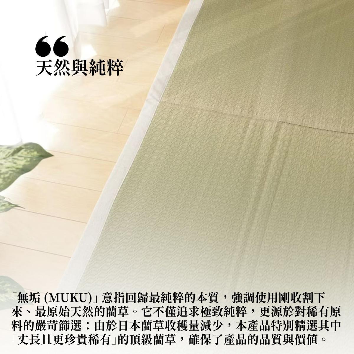 ikehiko_igusa_rug_muku_L_ (3)