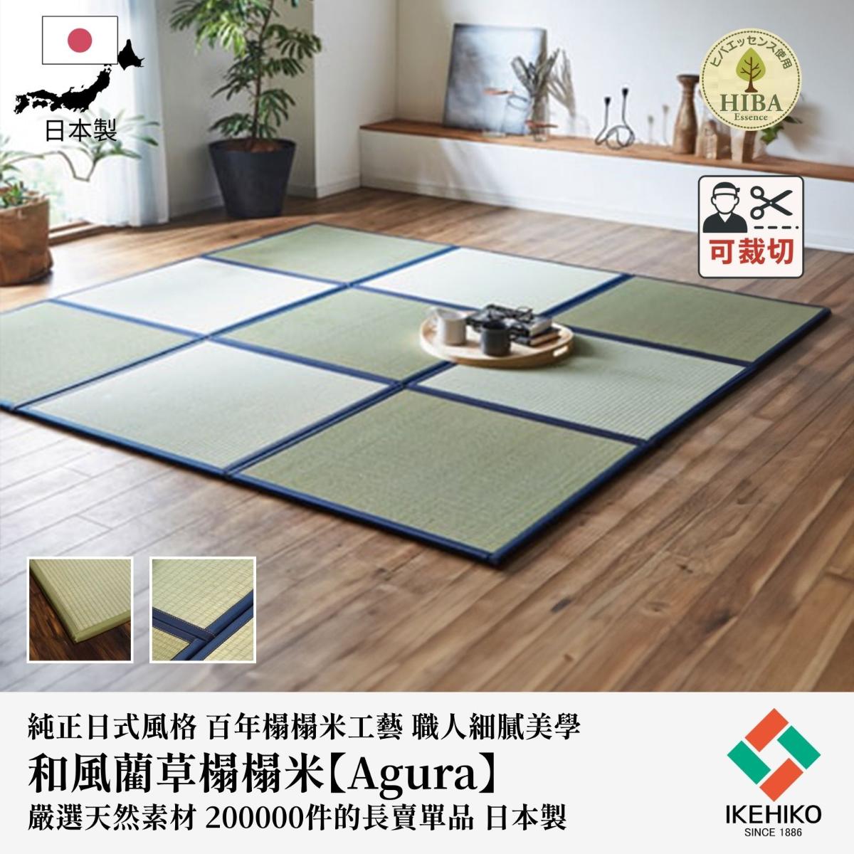 ikehiko_tatami_agura_C