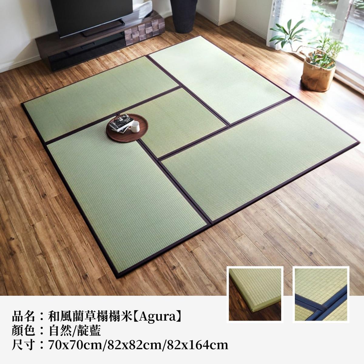 ikehiko_tatami_agura_L_ (5)