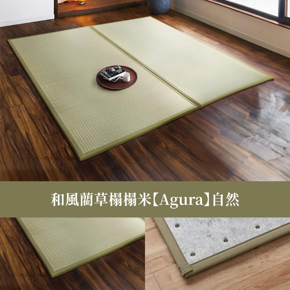 ikehiko_tatami_agura_OP_ (1)