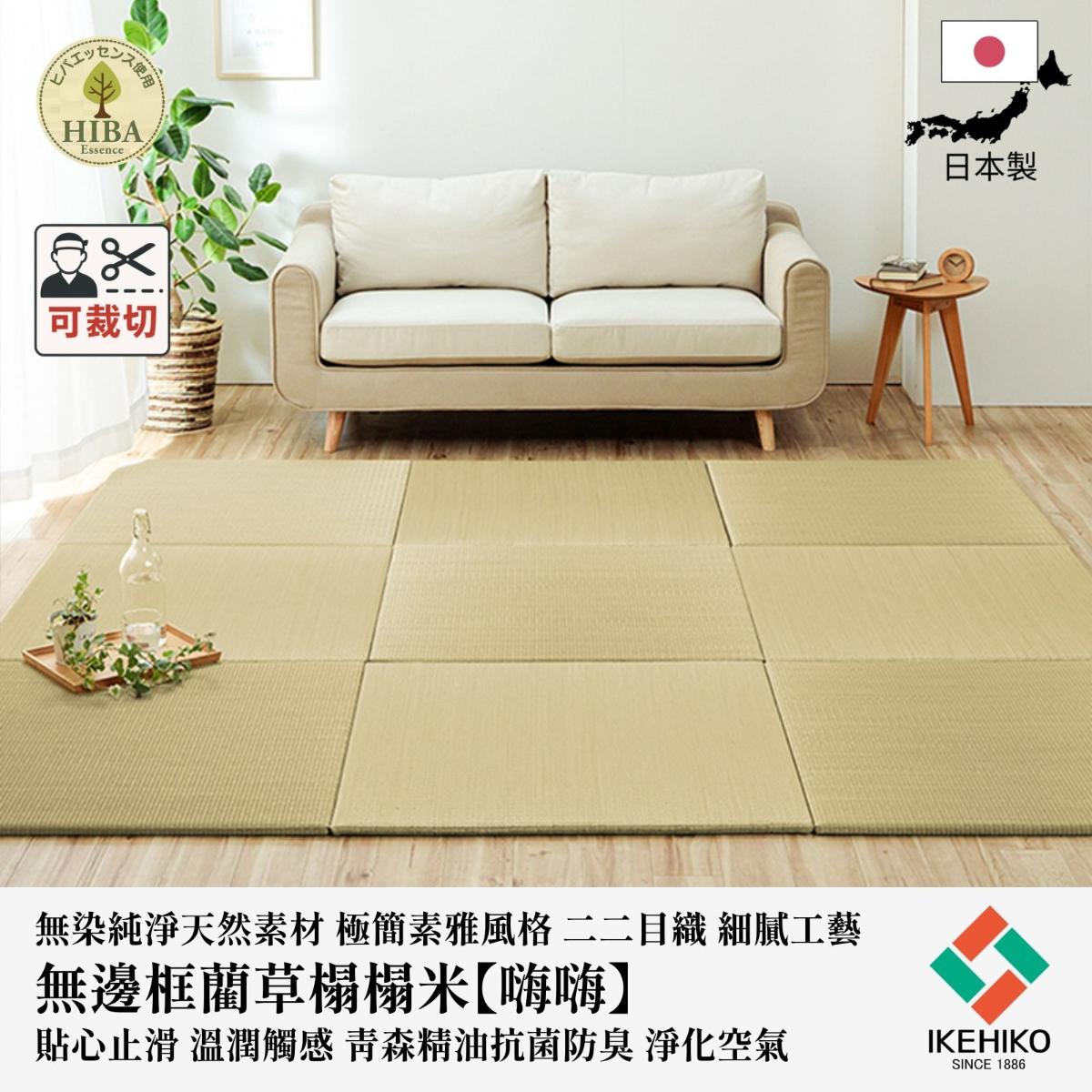ikehiko_tatami_hihi_C