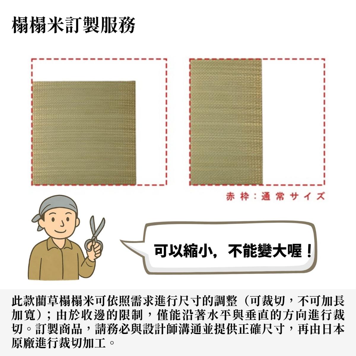 ikehiko_tatami_hihi_L_ (9)