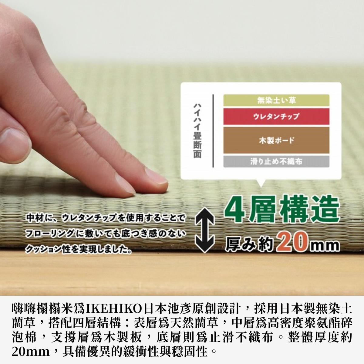 ikehiko_tatami_hihi_L_ (8)
