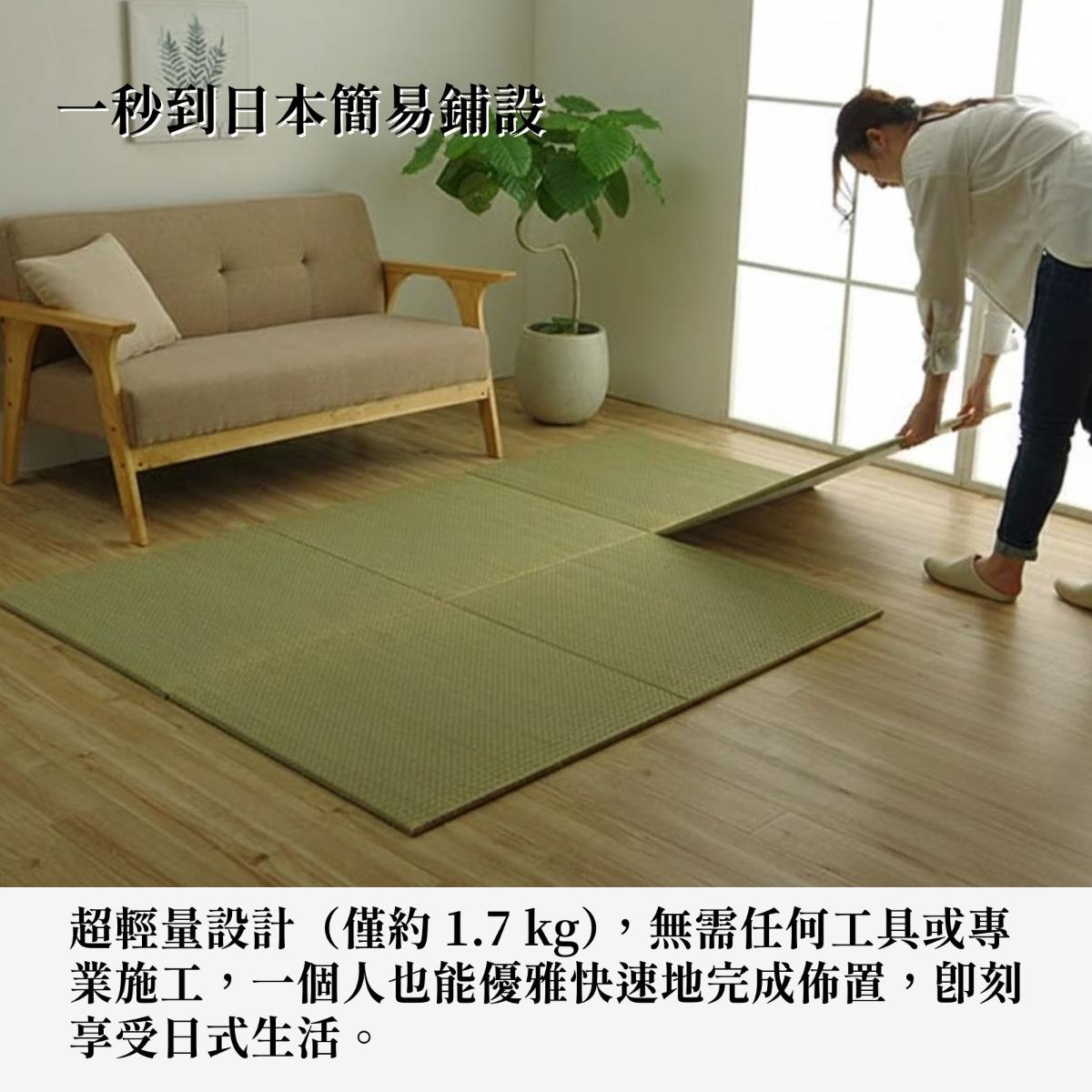 ikehiko_tatami_1.5cm_L_ (2)