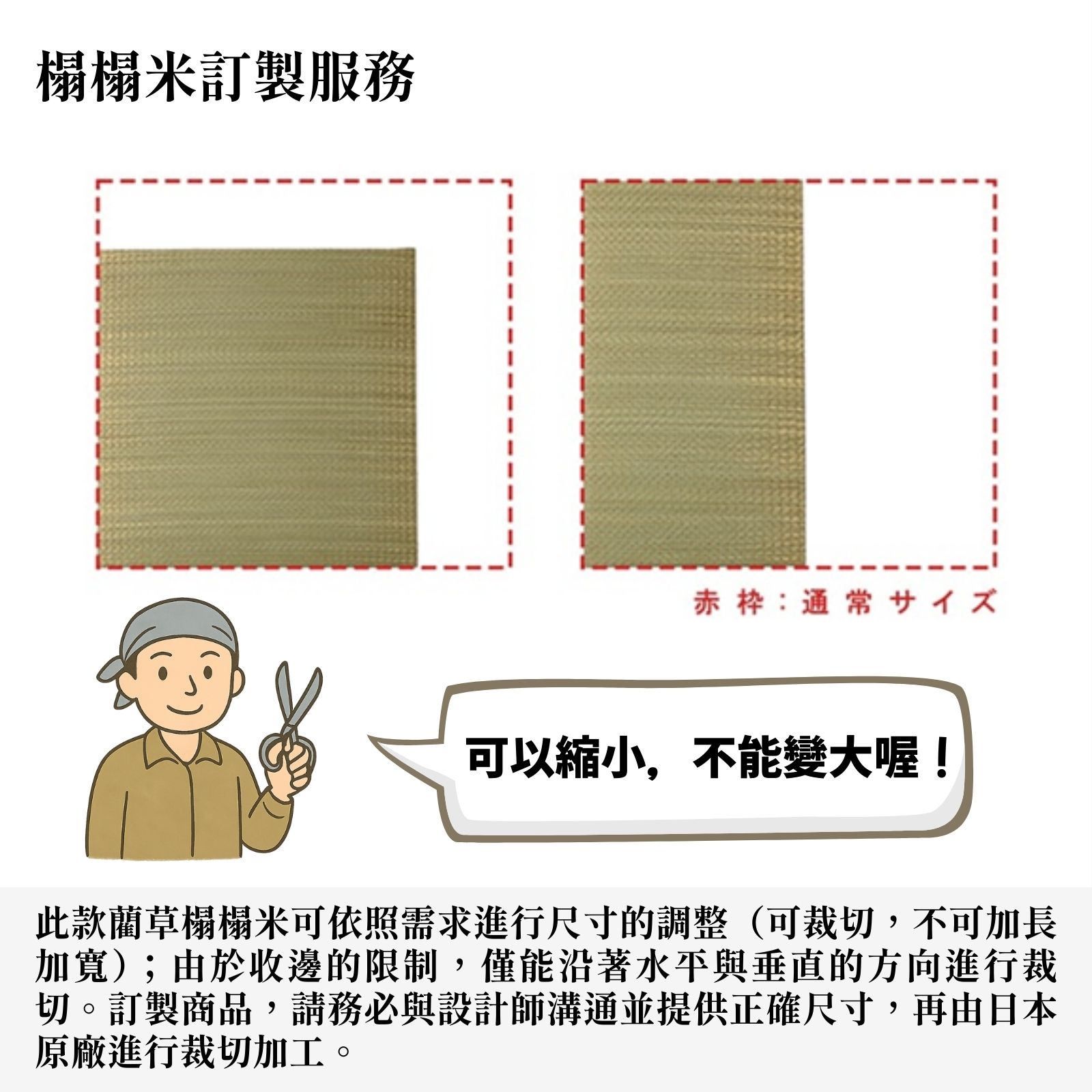 ikehiko_tatami_3cm_L_ (11)