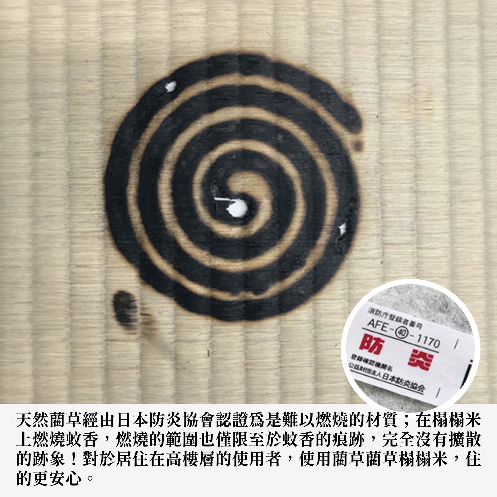 ikehiko_tatami_3cm_L_ (6)