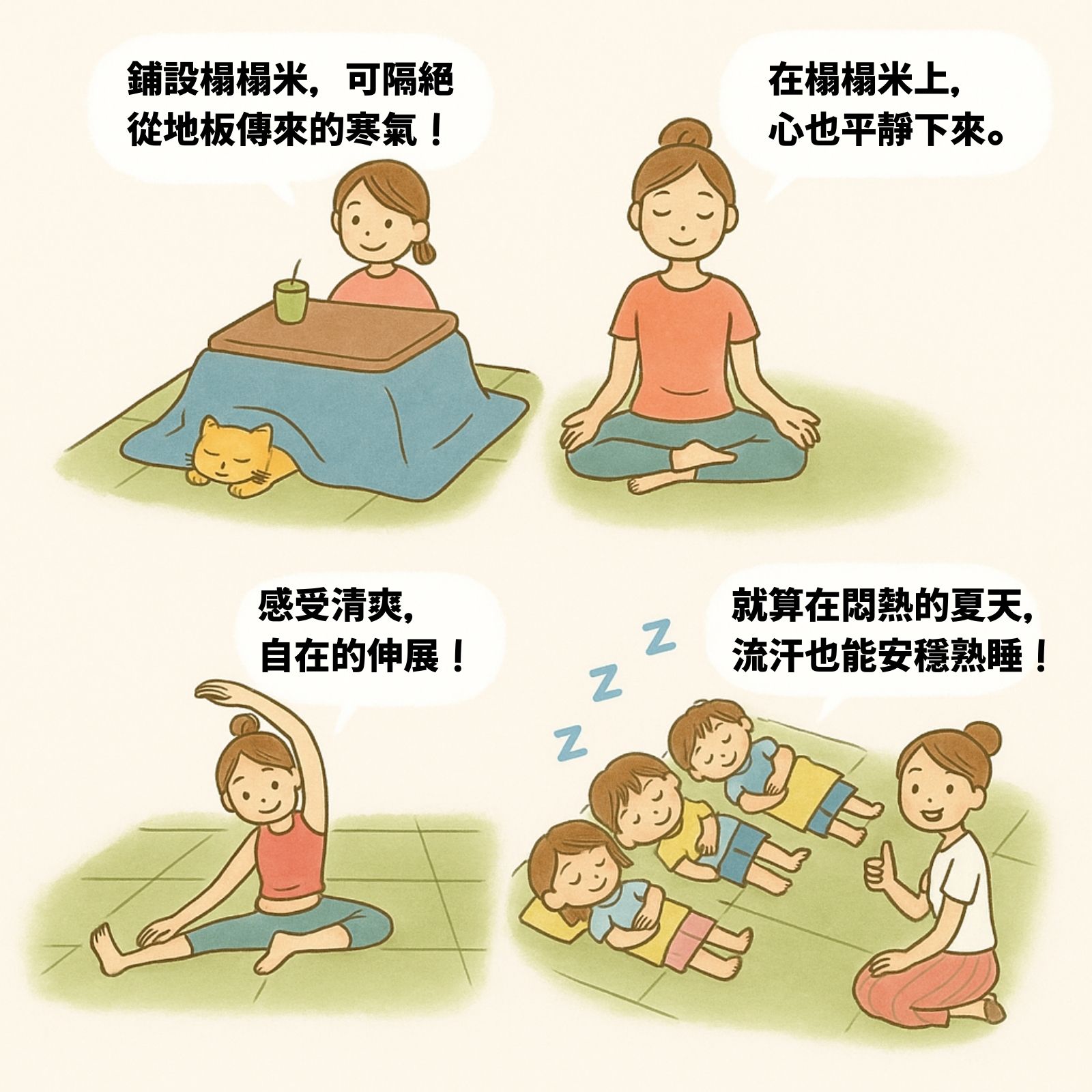 ikehiko_tatami_3cm_L_ (10)