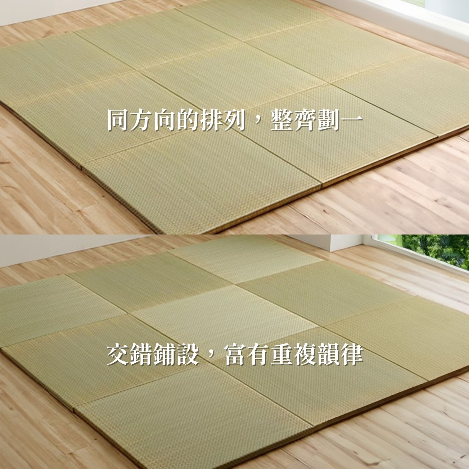 ikehiko_tatami_3cm_L_ (9)