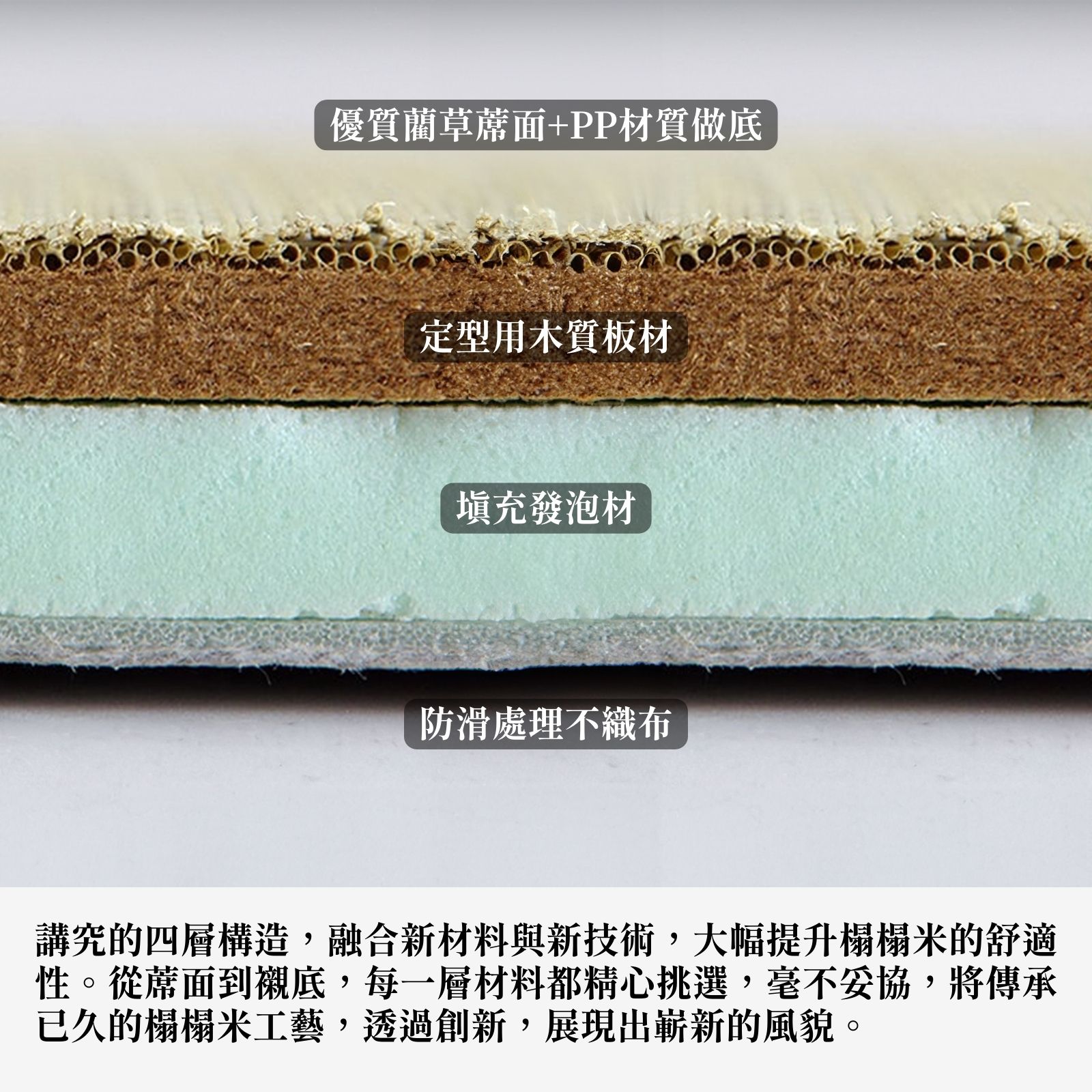 ikehiko_tatami_3cm_L_ (4)