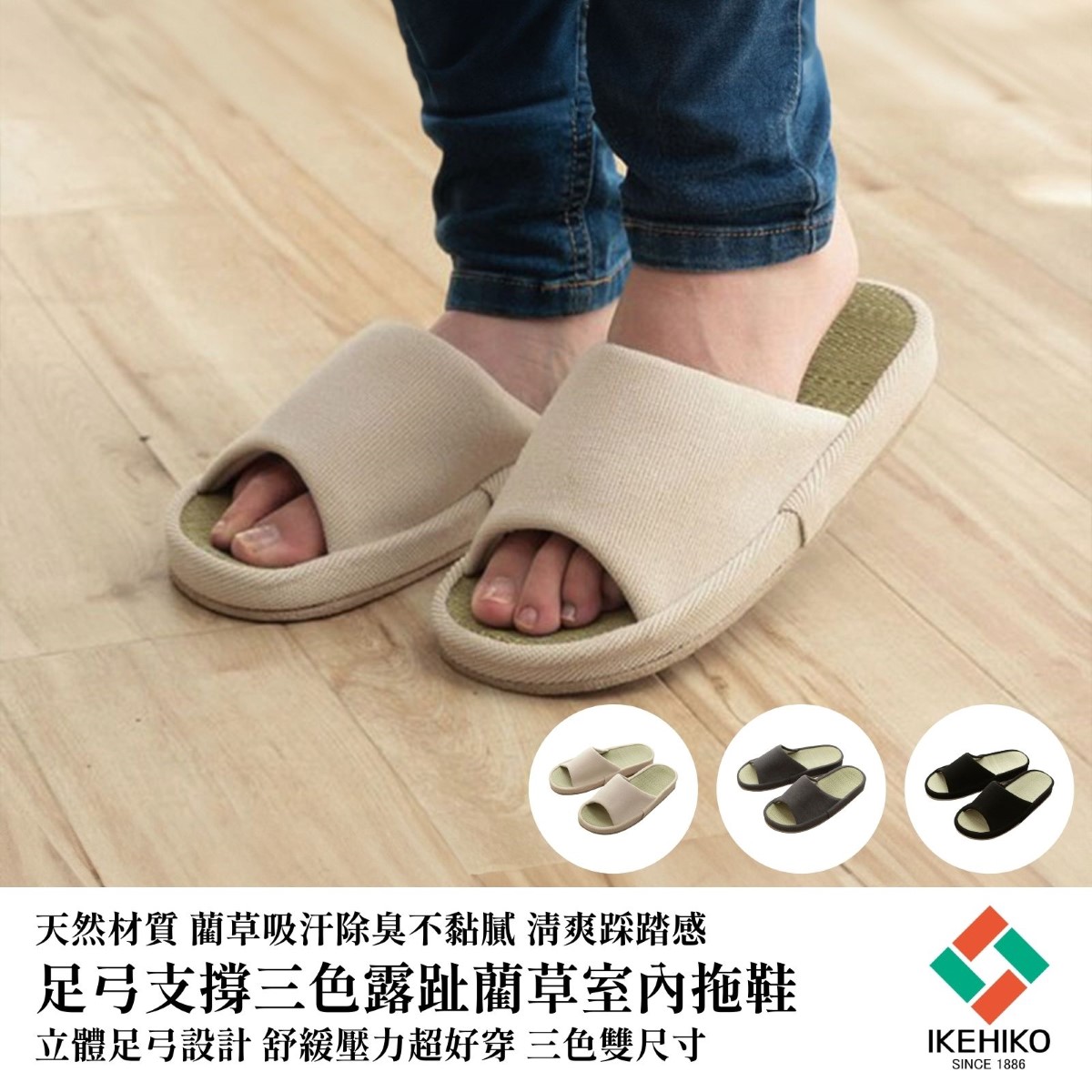 熱賣款 室內藺草拖鞋