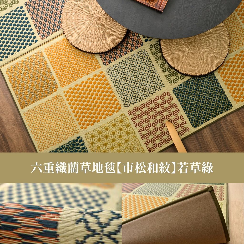 ikehiko_igusa_rug_ichimatsu_OP_ (2)