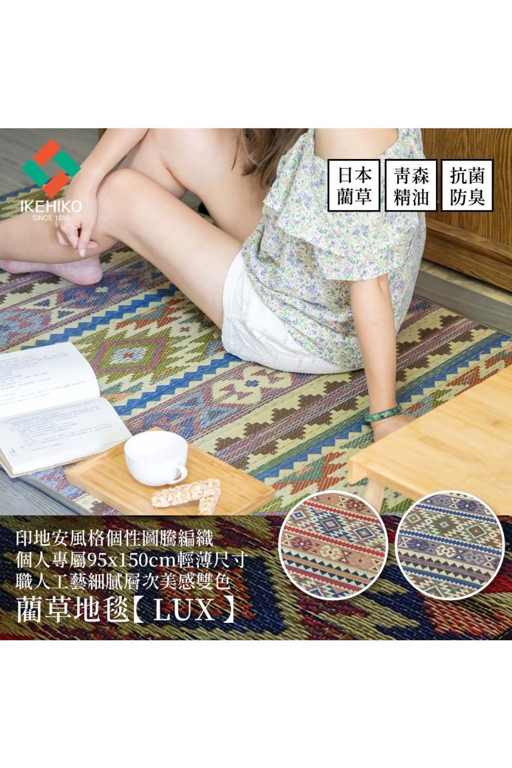 rug_lux_11