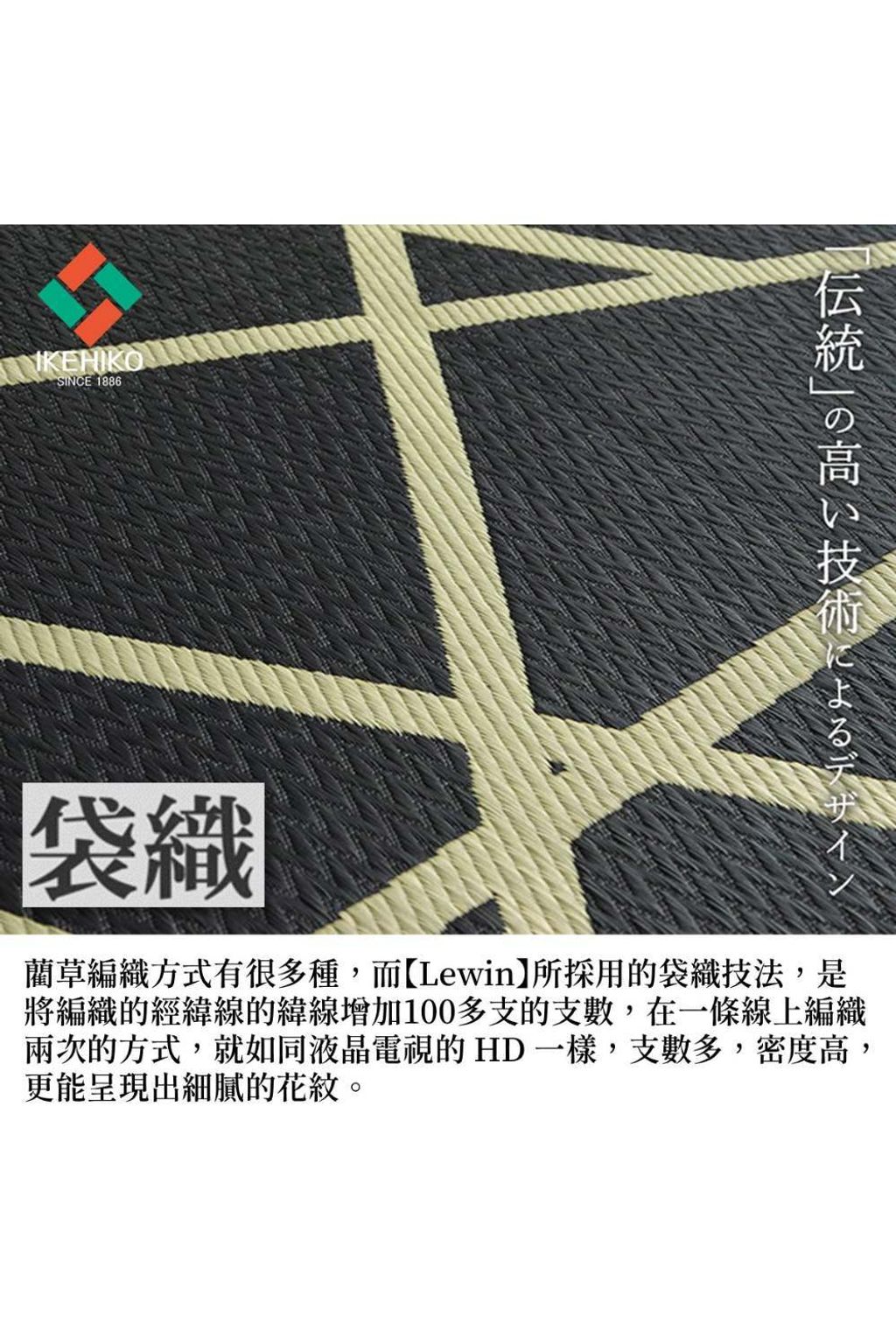 rug_lewin_15