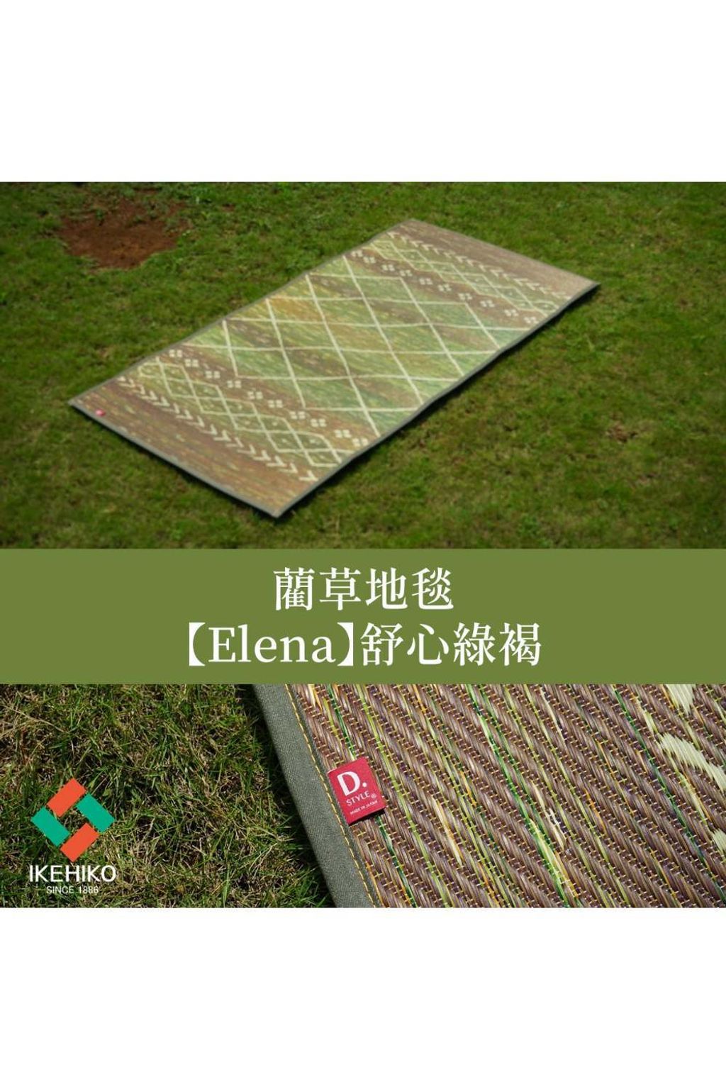 rug_elena_11