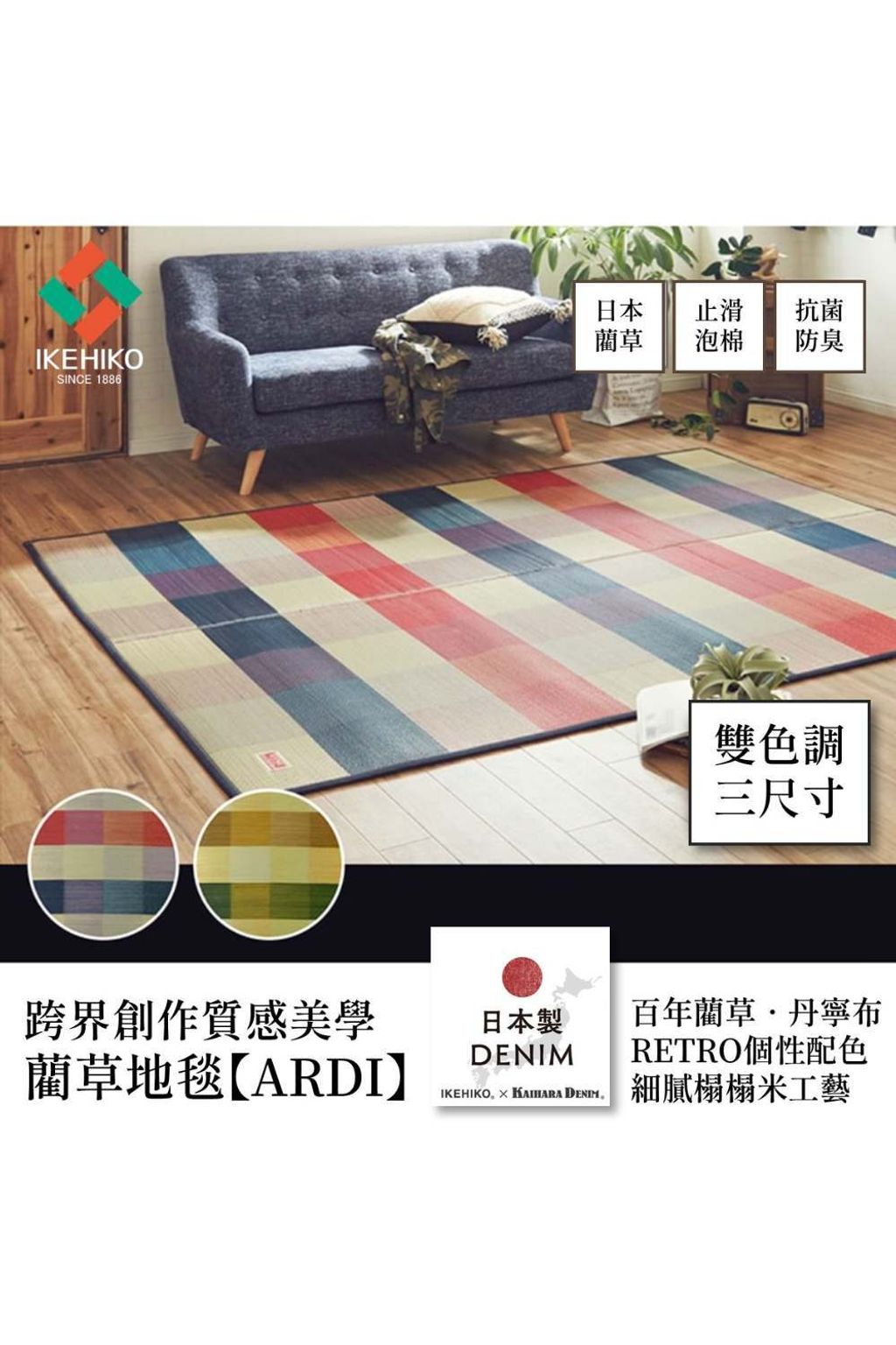 rug_ardi_08