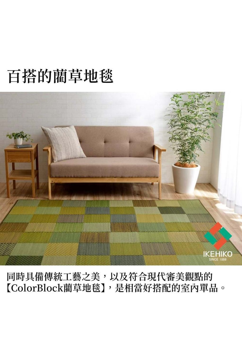rug_colorblocks_15