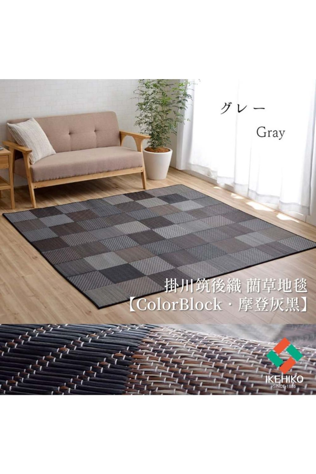 rug_colorblocks_19
