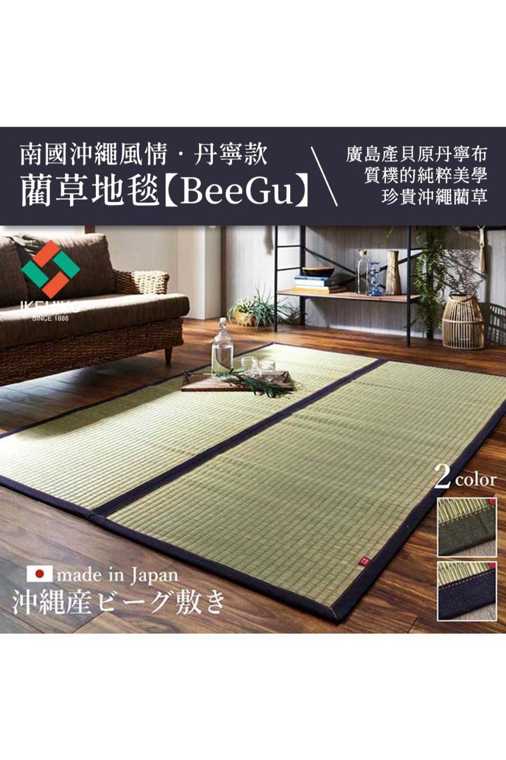 rug_beegu_denim_11