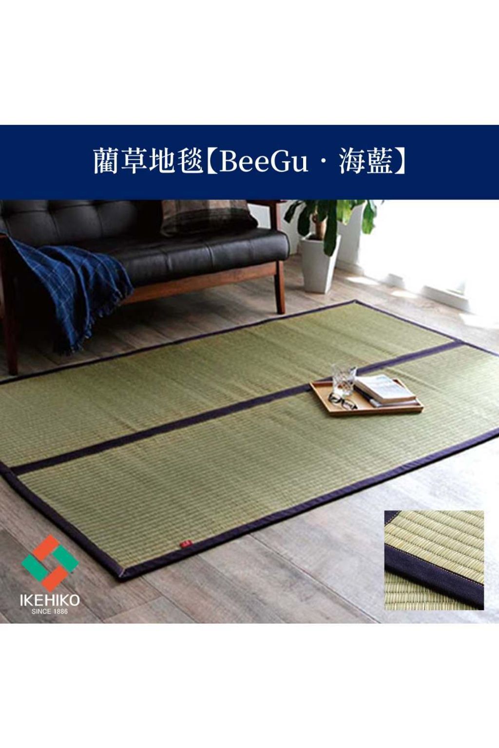 rug_beegu_denim_25